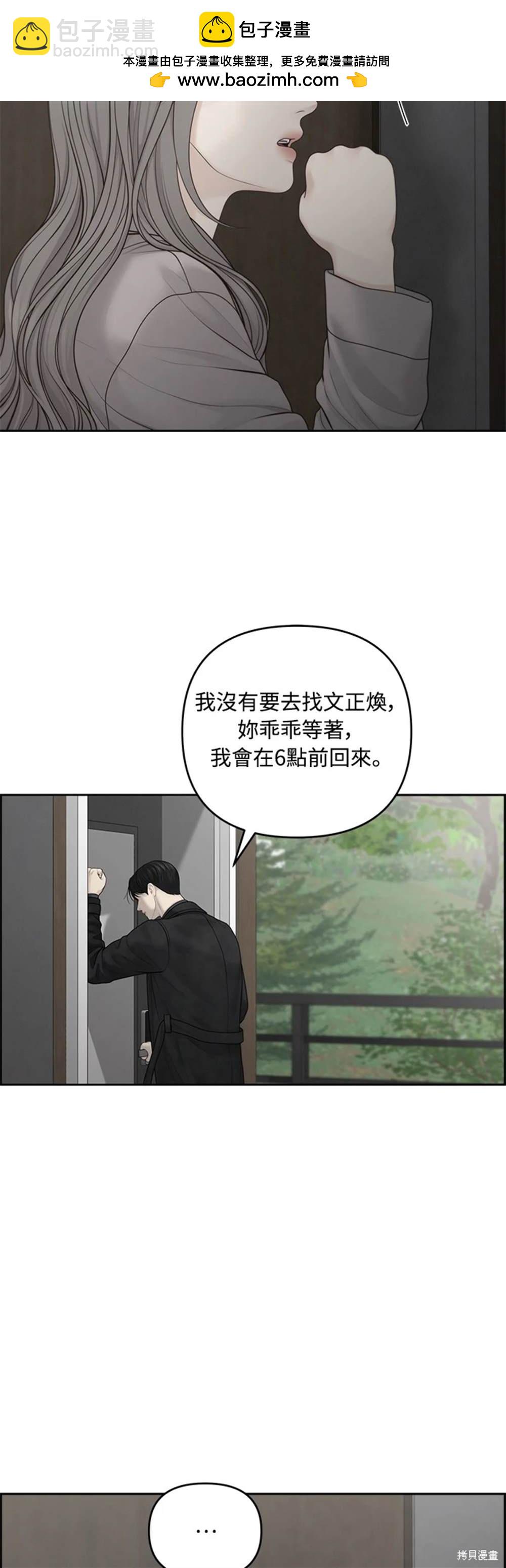 唯一的希望 - 第59話(1/2) - 2