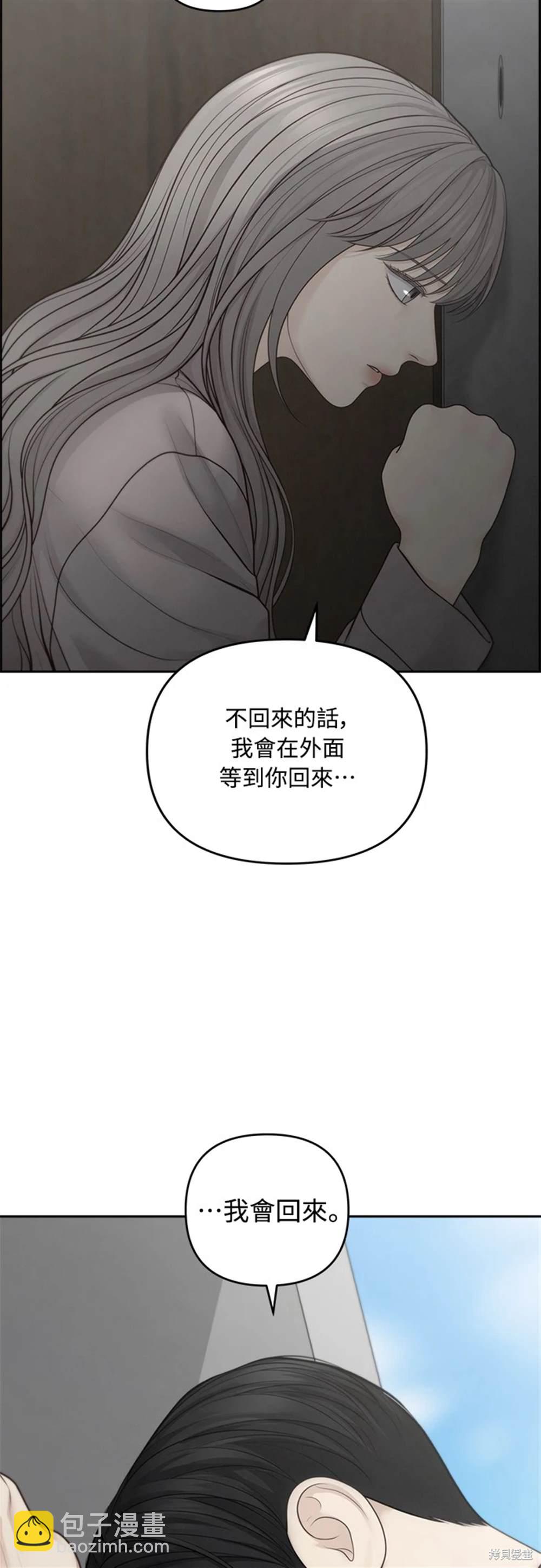 唯一的希望 - 第59話(1/2) - 3