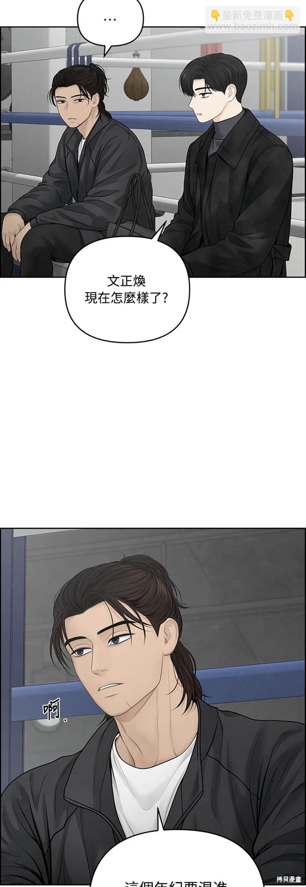 唯一的希望 - 第59話(1/2) - 6