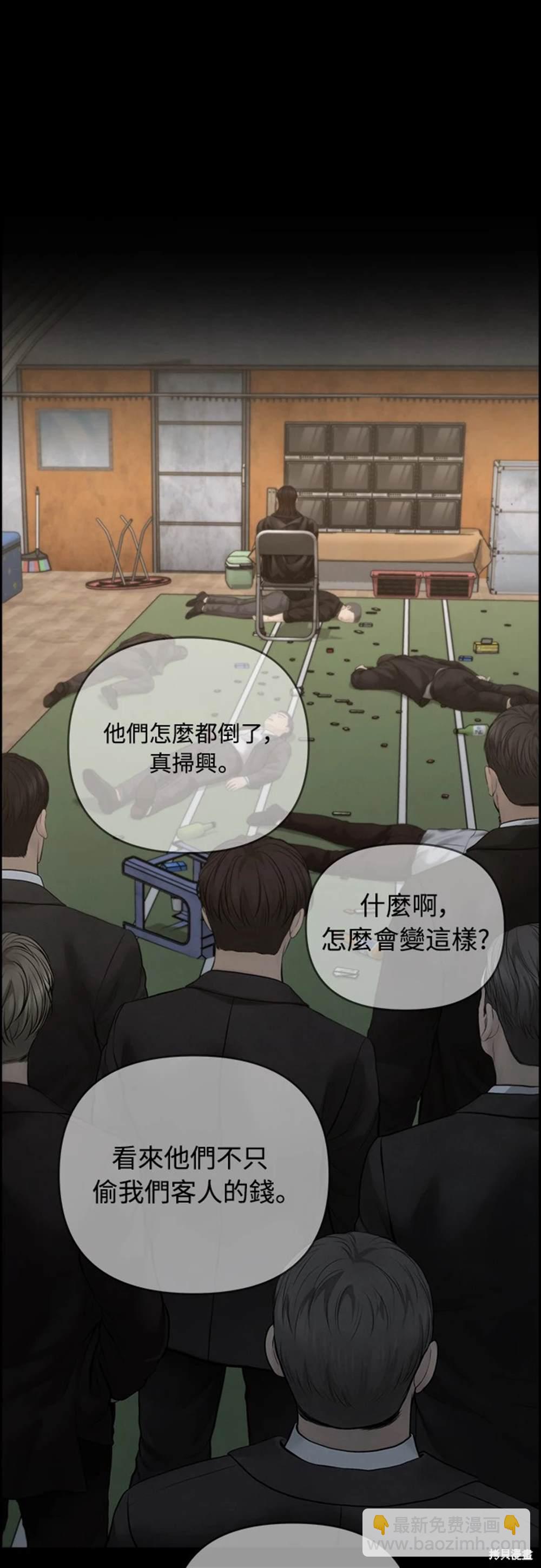 唯一的希望 - 第59話(1/2) - 1