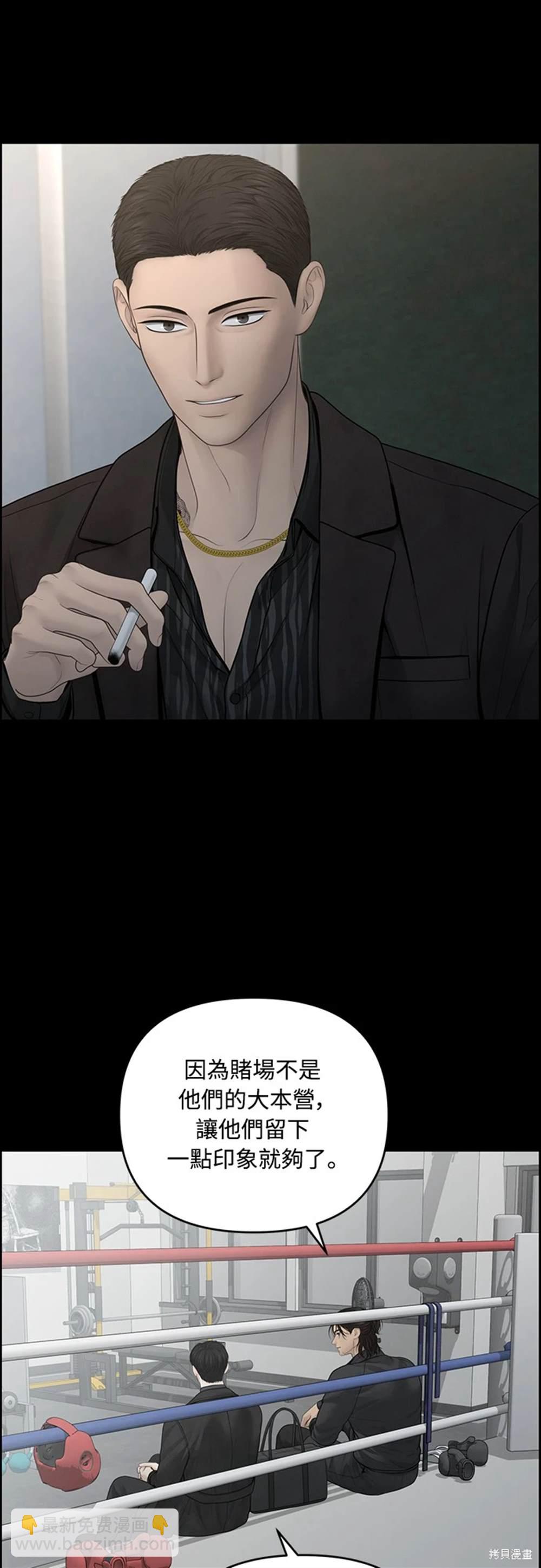 唯一的希望 - 第59話(1/2) - 5