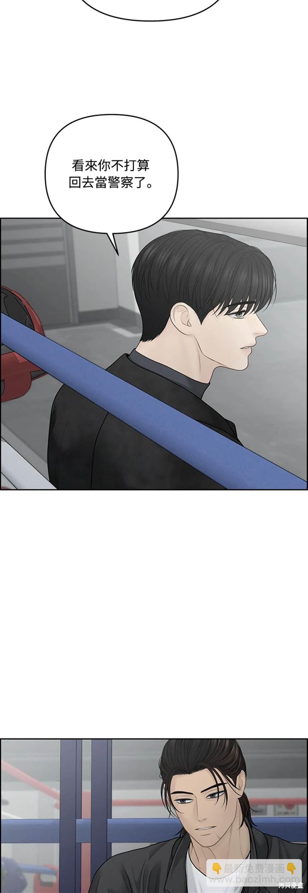 唯一的希望 - 第59話(1/2) - 7