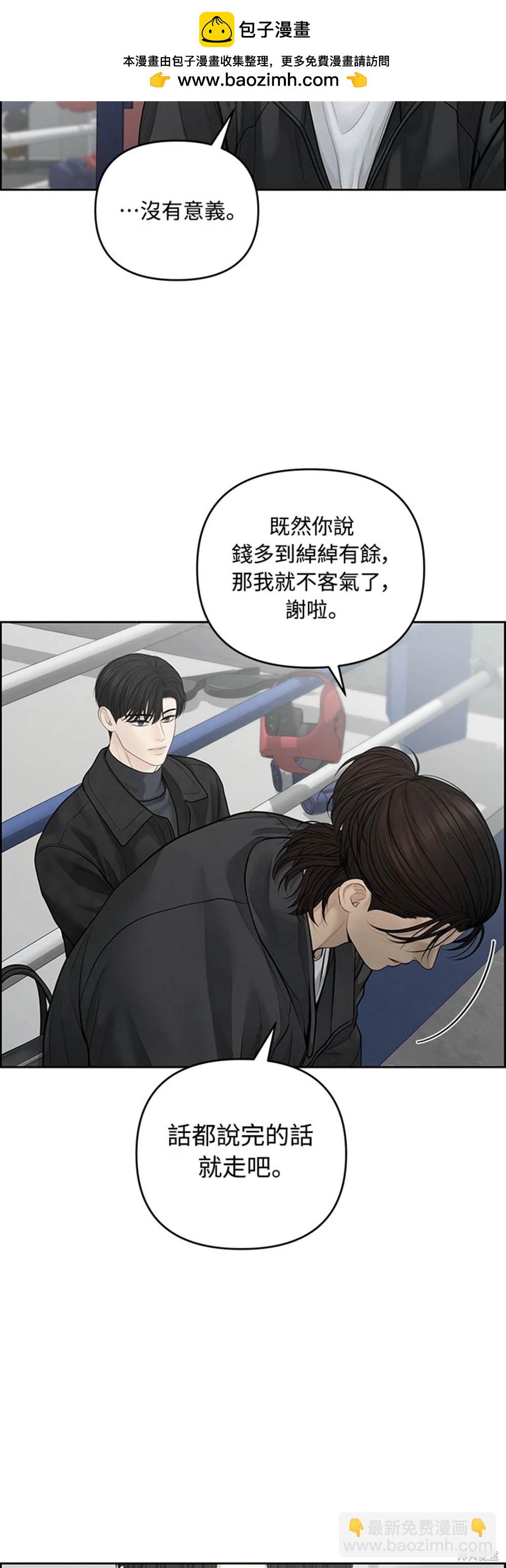 唯一的希望 - 第59話(1/2) - 8