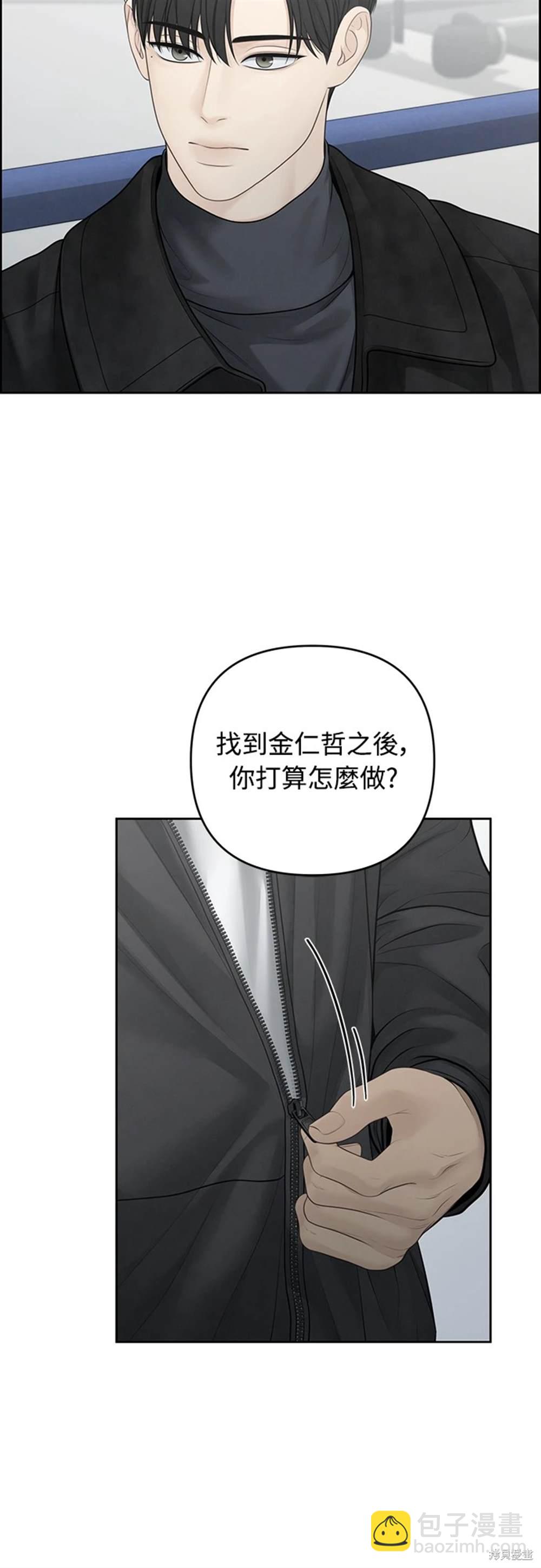 唯一的希望 - 第59話(1/2) - 1