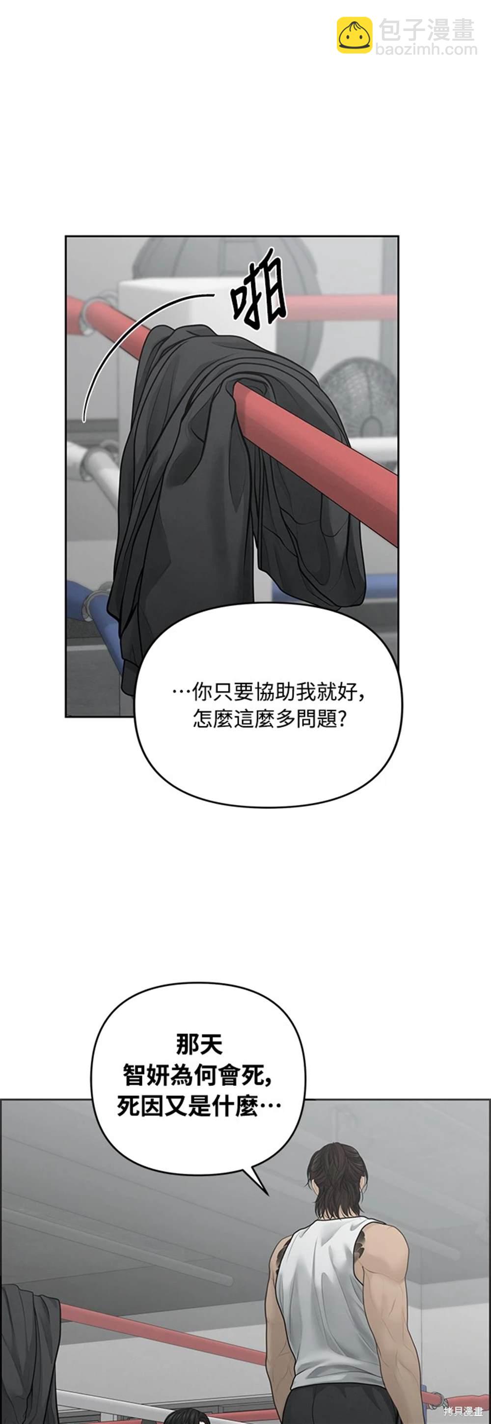 唯一的希望 - 第59話(1/2) - 2