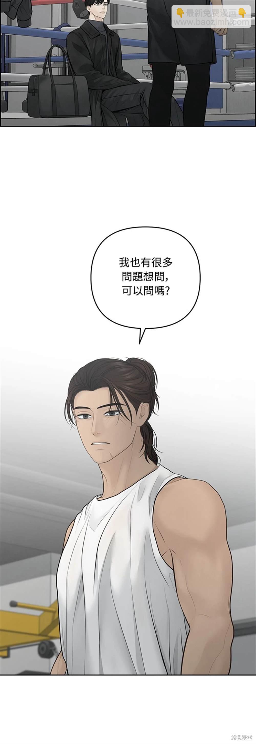 唯一的希望 - 第59話(1/2) - 3