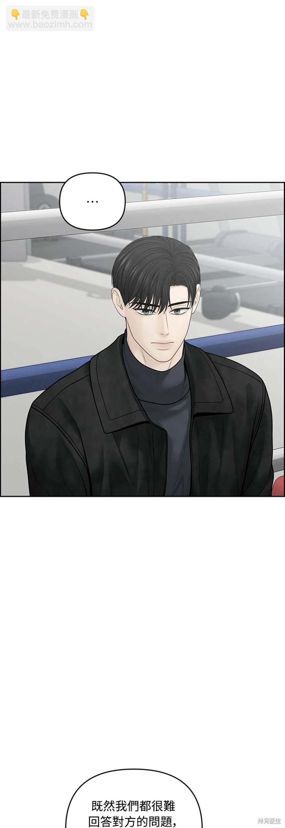 唯一的希望 - 第59話(1/2) - 4