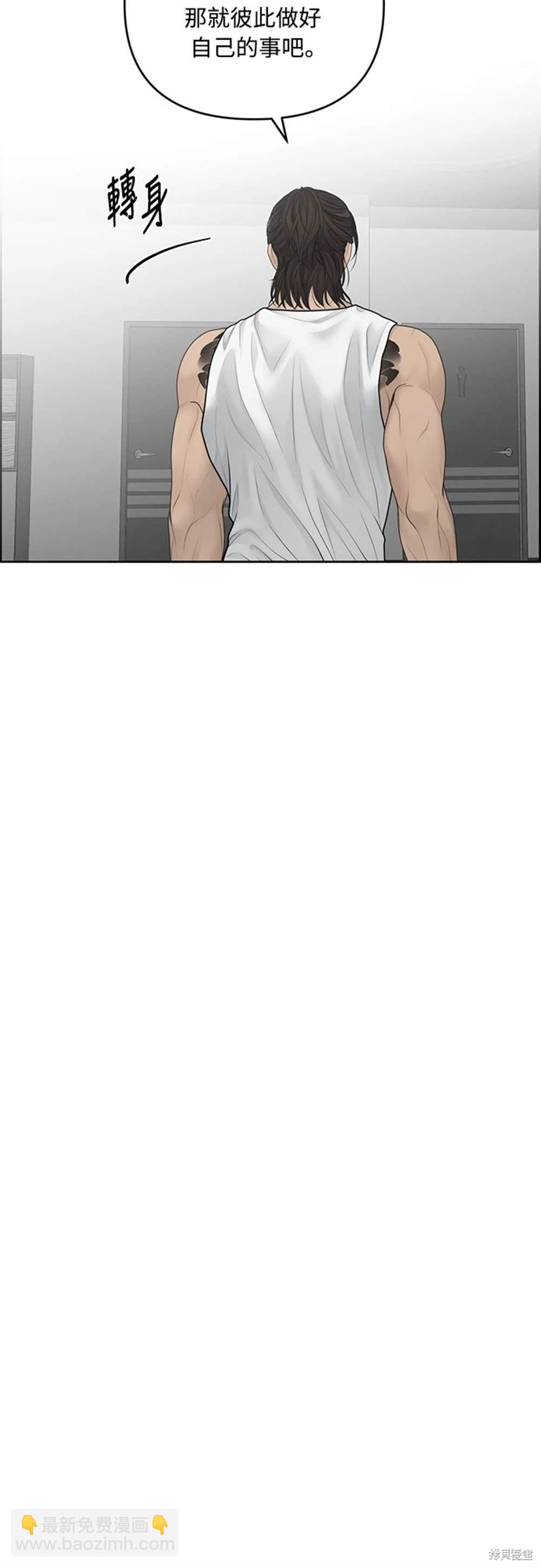 唯一的希望 - 第59話(1/2) - 5