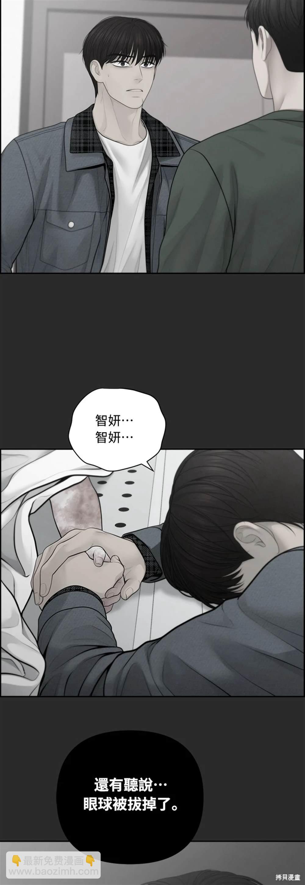唯一的希望 - 第59話(1/2) - 1
