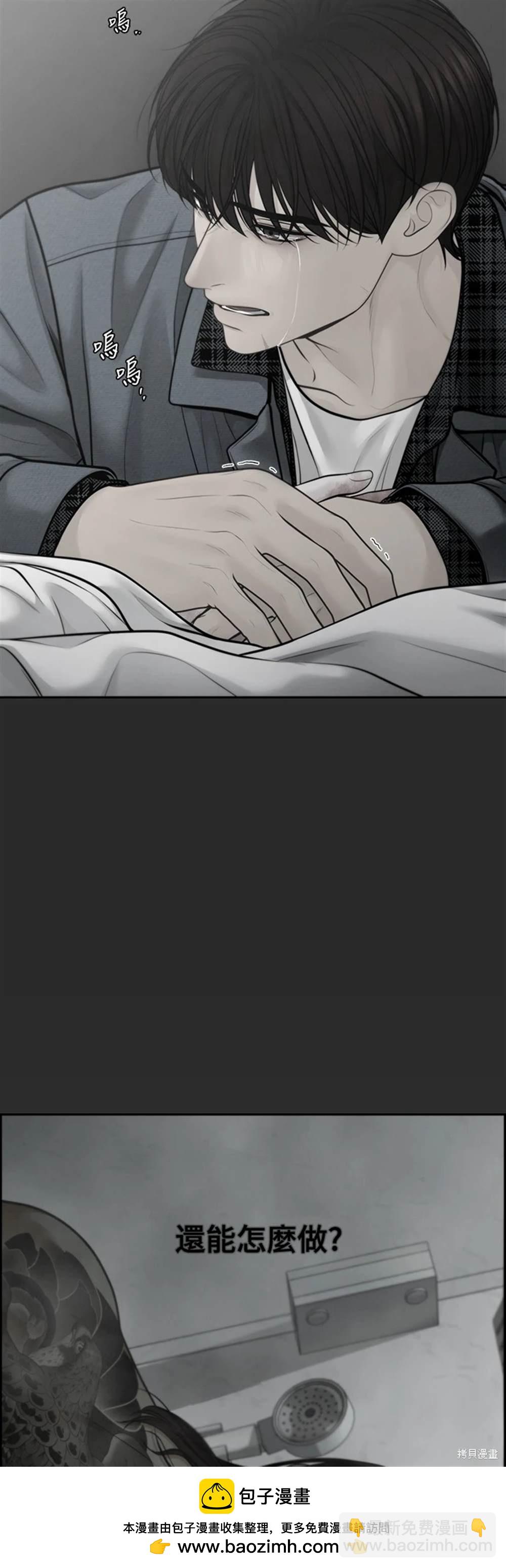 唯一的希望 - 第59話(1/2) - 2