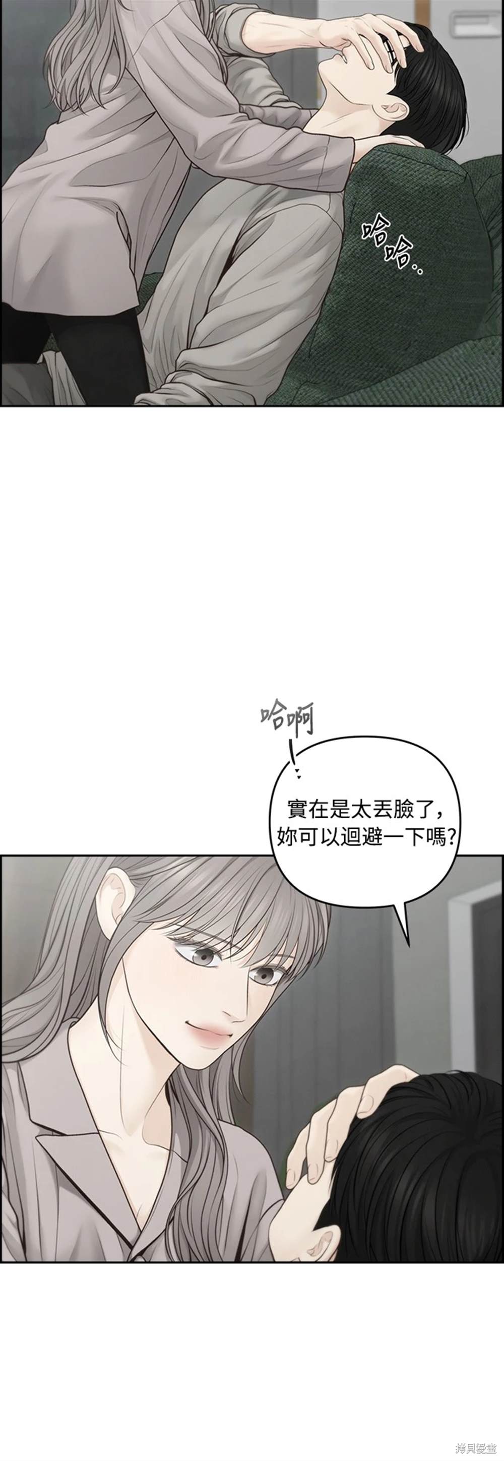 唯一的希望 - 第61話(1/2) - 2