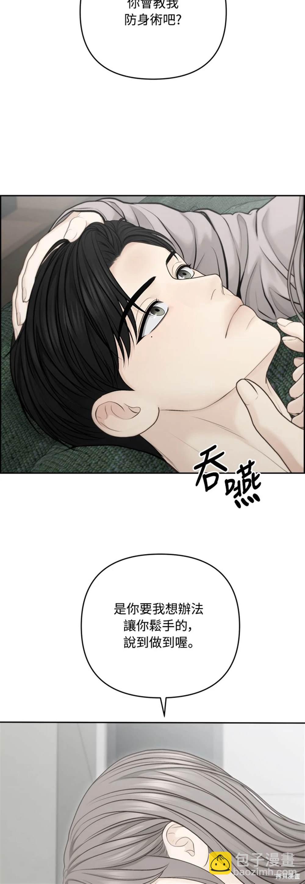 唯一的希望 - 第61話(1/2) - 1