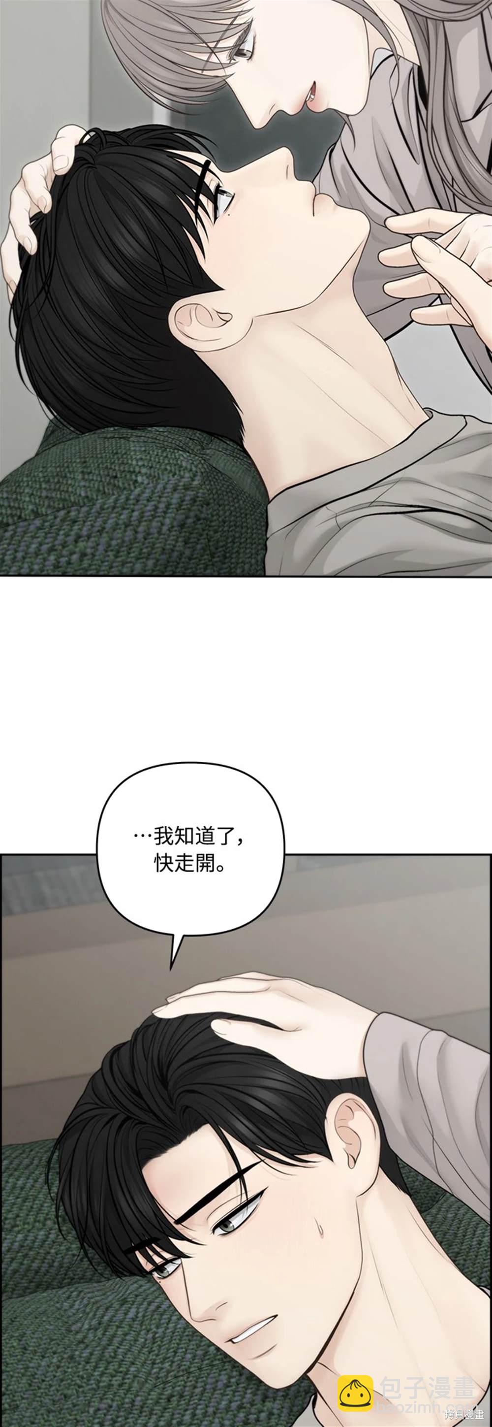 唯一的希望 - 第61話(1/2) - 2