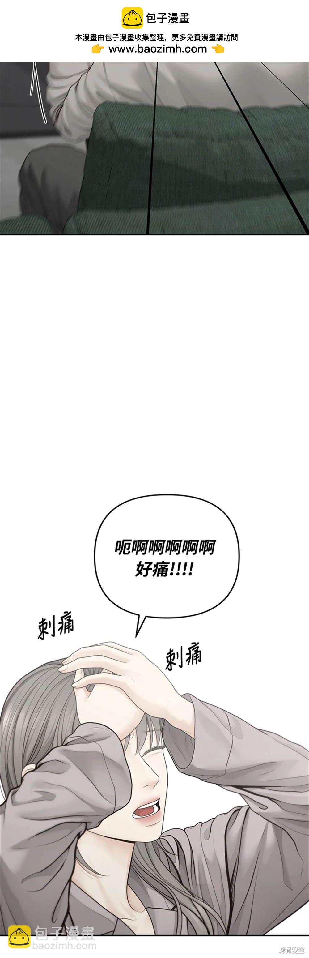 唯一的希望 - 第61話(1/2) - 2