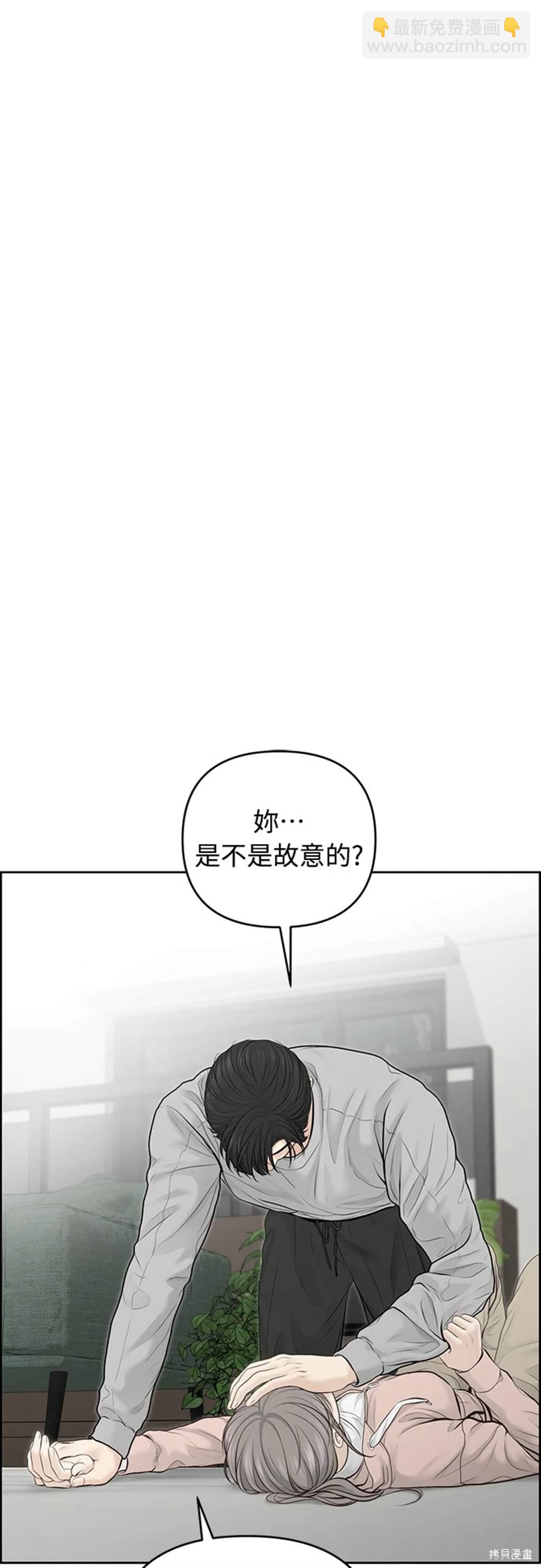 唯一的希望 - 第61話(1/2) - 5