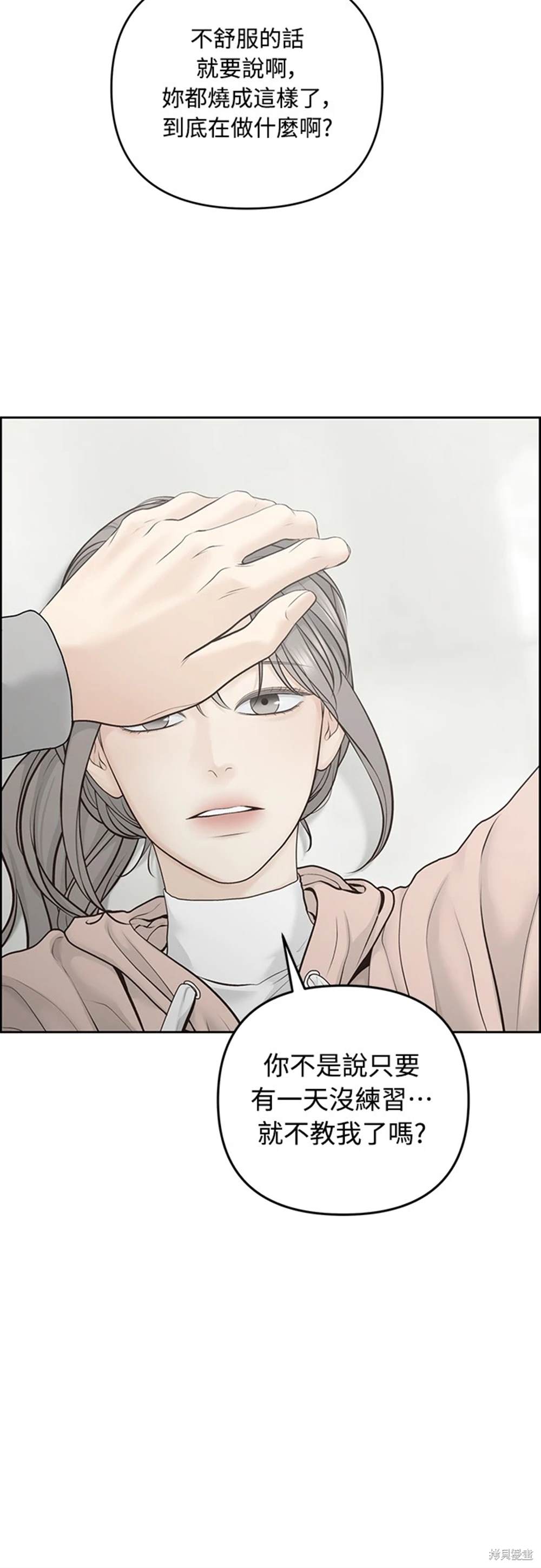 唯一的希望 - 第61話(1/2) - 6