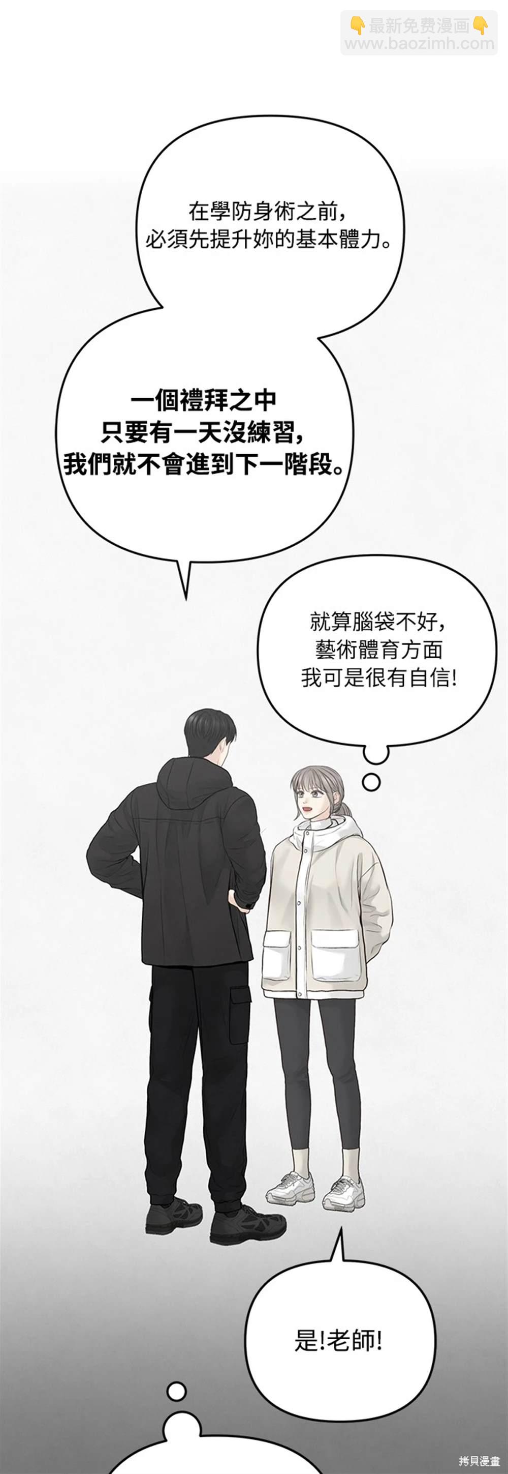 唯一的希望 - 第61話(1/2) - 7