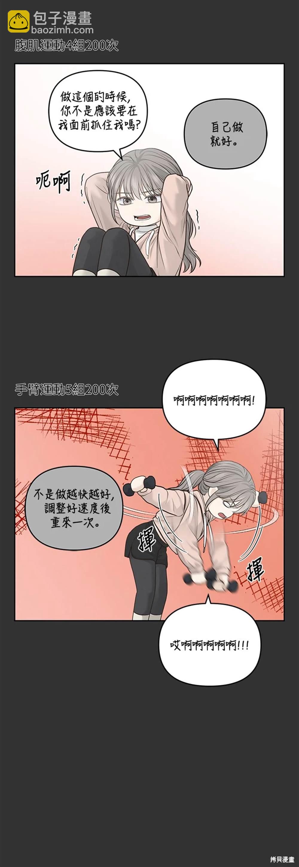 唯一的希望 - 第61話(1/2) - 1