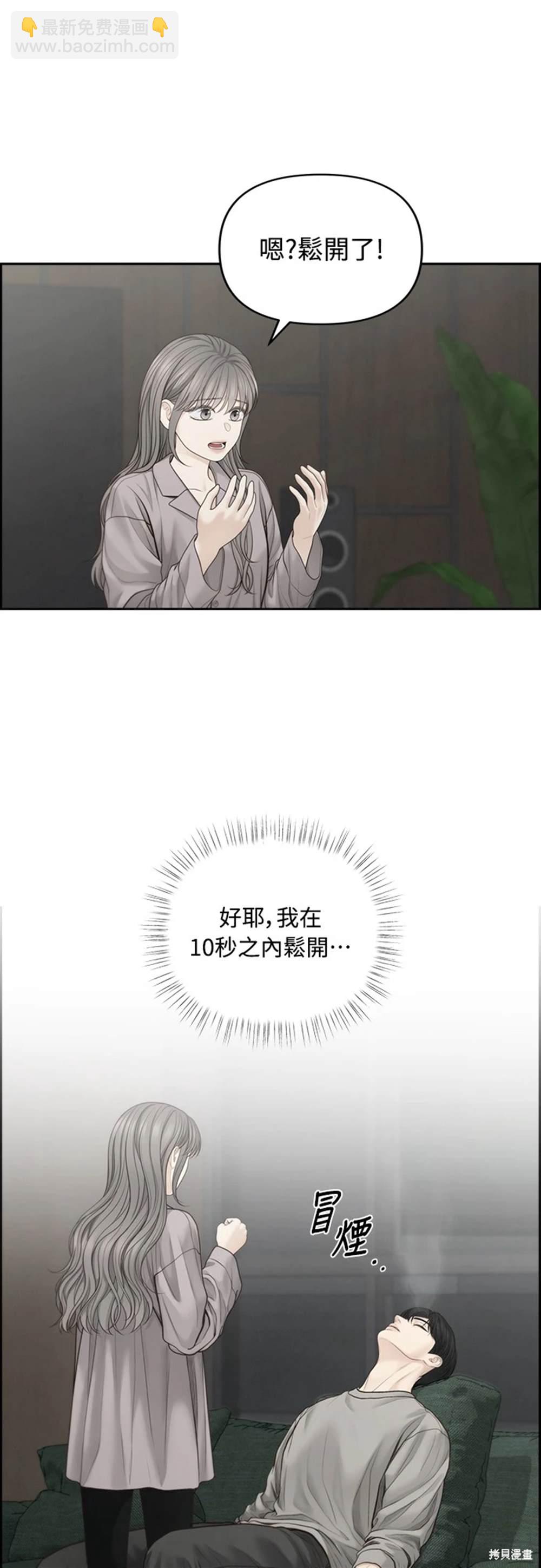 唯一的希望 - 第61話(1/2) - 3