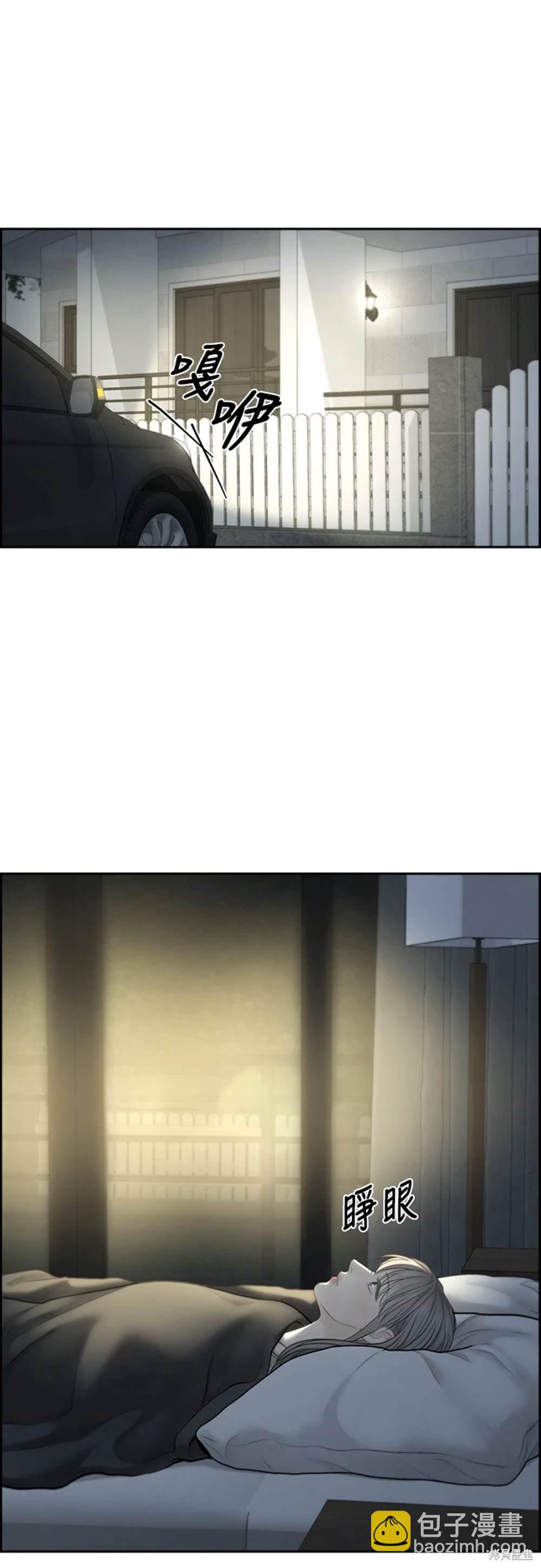 唯一的希望 - 第61話(1/2) - 2
