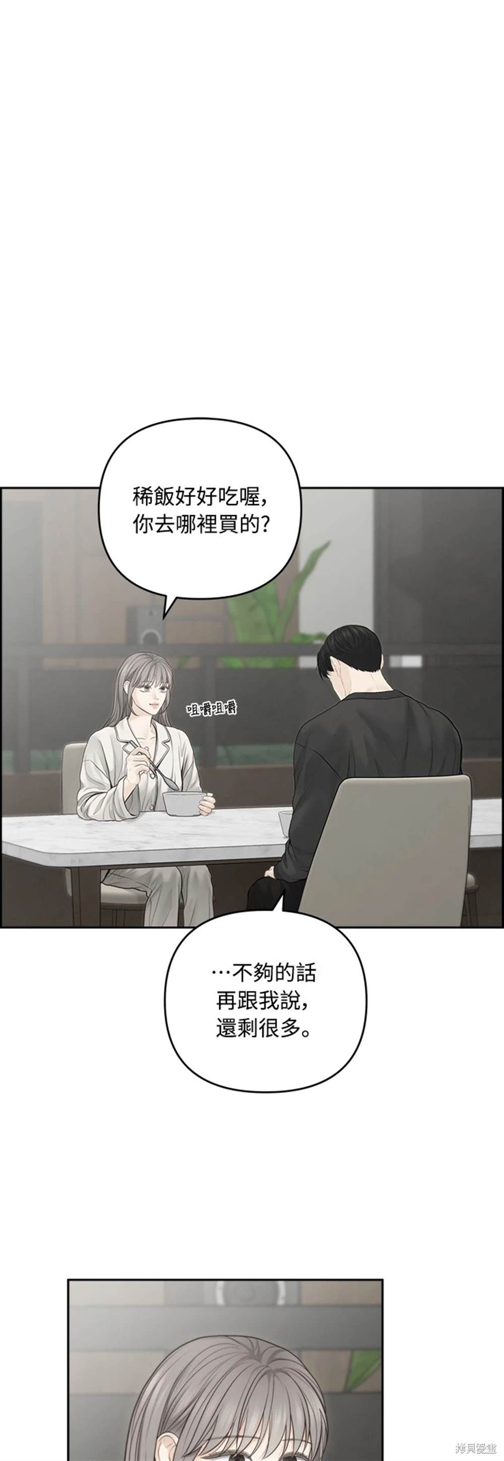 唯一的希望 - 第61話(1/2) - 4