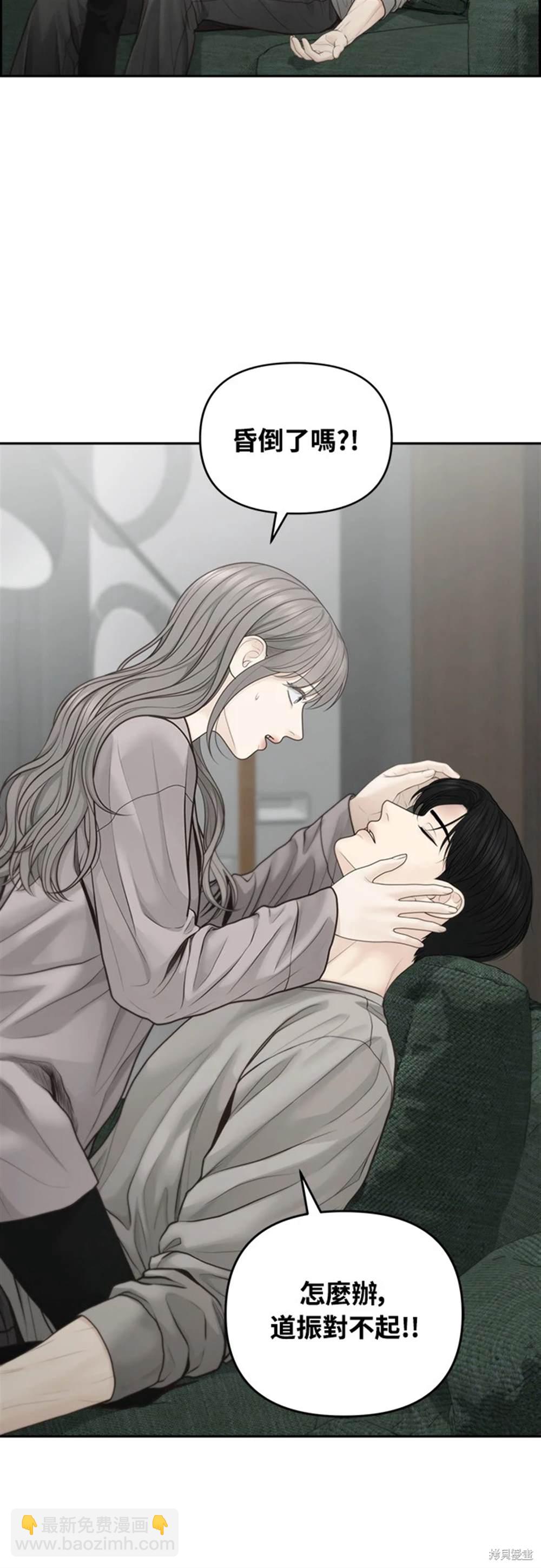 唯一的希望 - 第61話(1/2) - 4