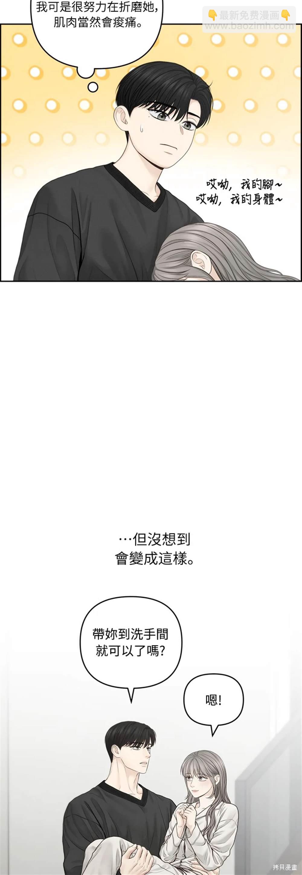 唯一的希望 - 第61話(1/2) - 3