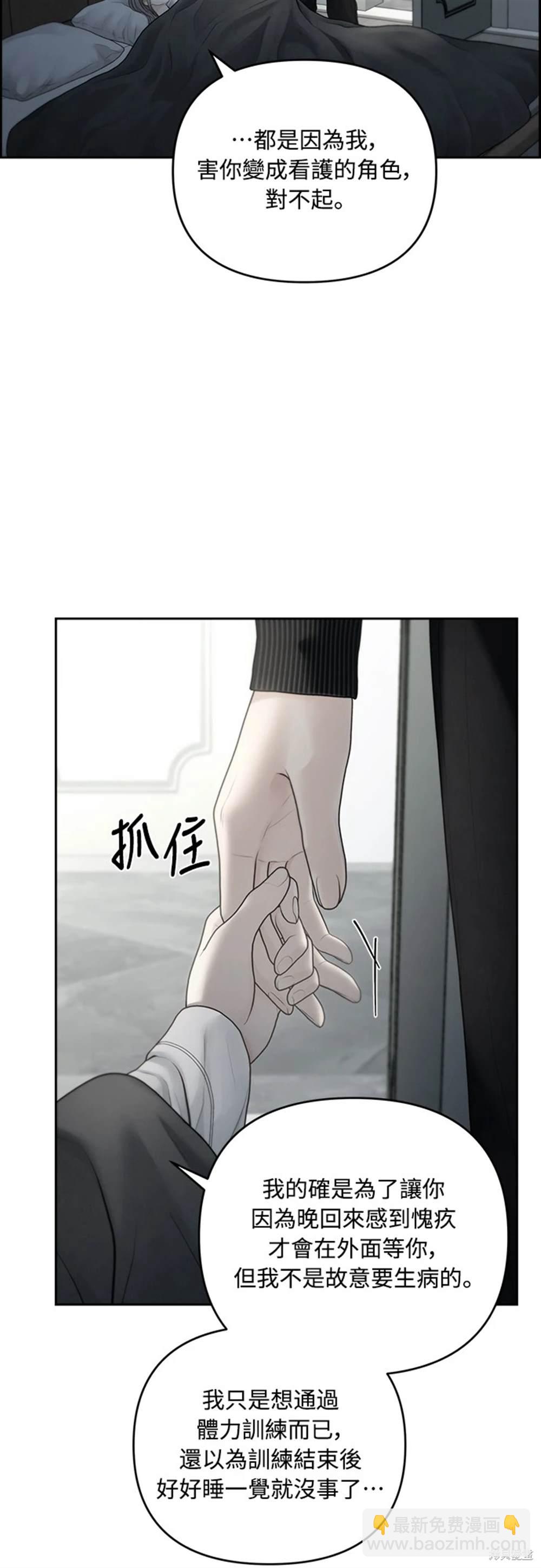 唯一的希望 - 第61話(1/2) - 5