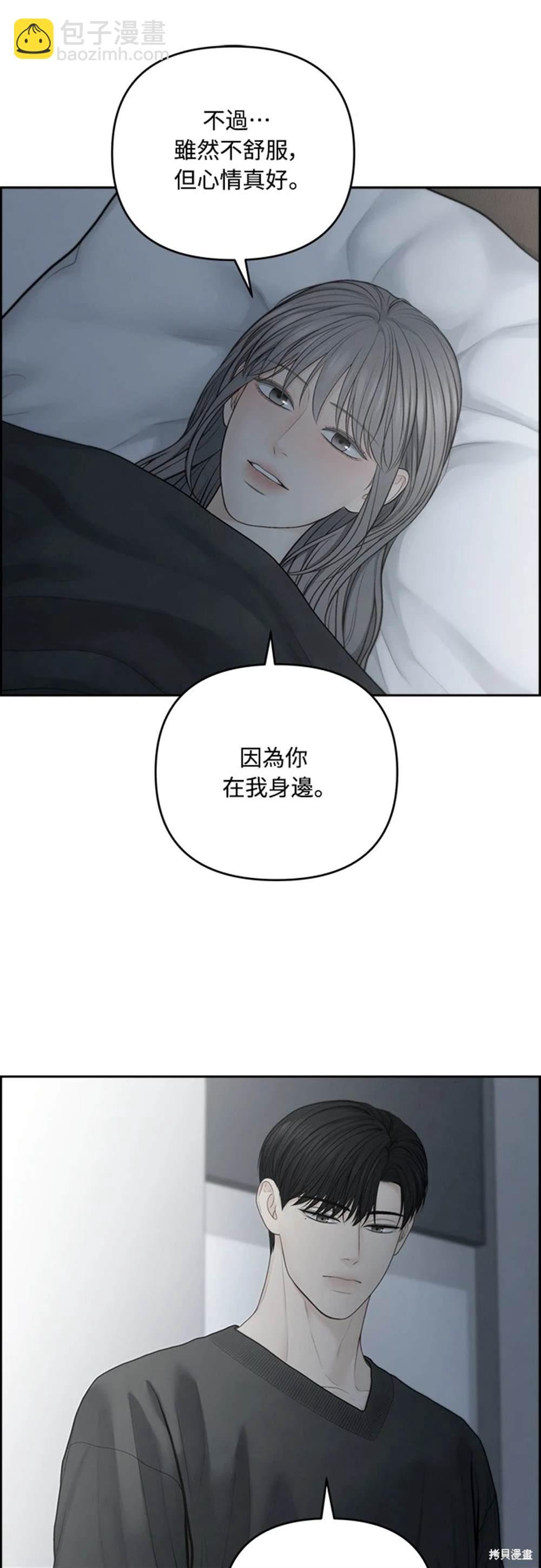 唯一的希望 - 第61話(1/2) - 6