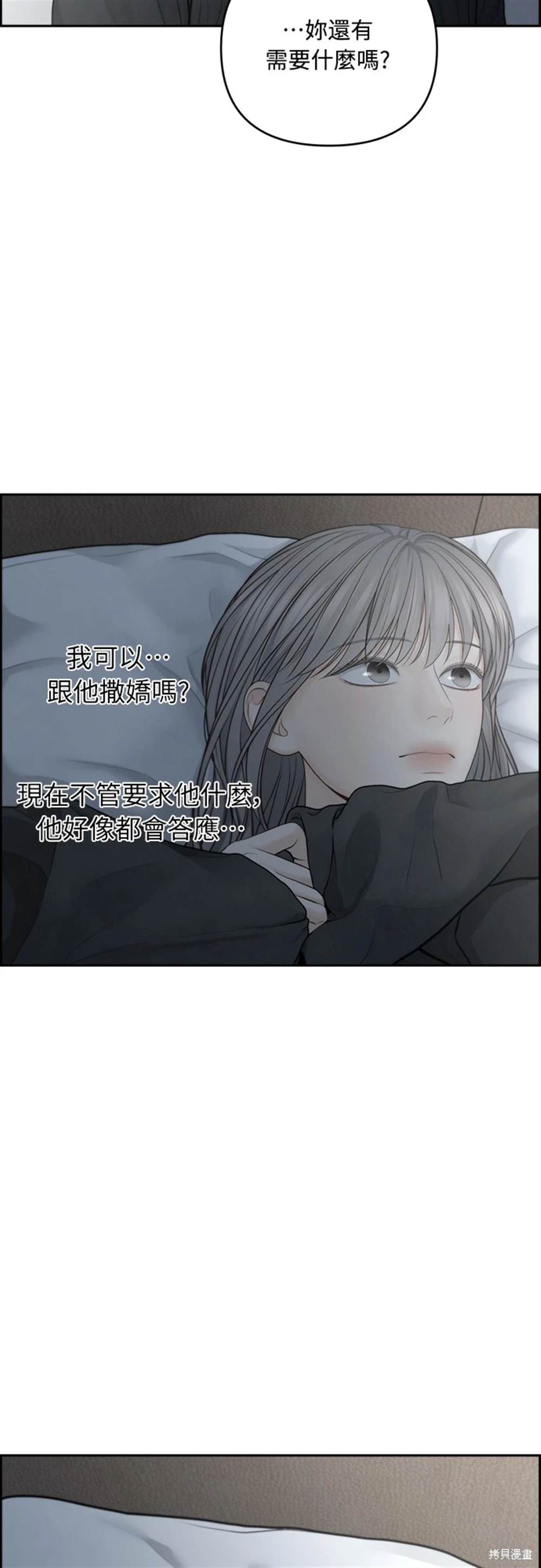唯一的希望 - 第61話(1/2) - 7