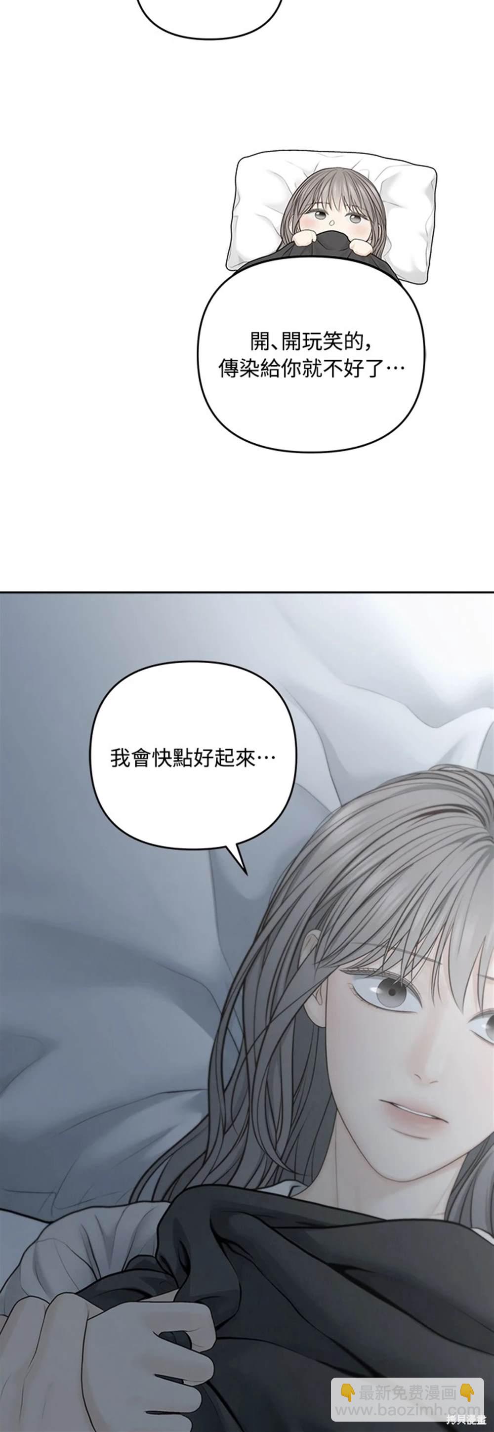 唯一的希望 - 第61話(1/2) - 1