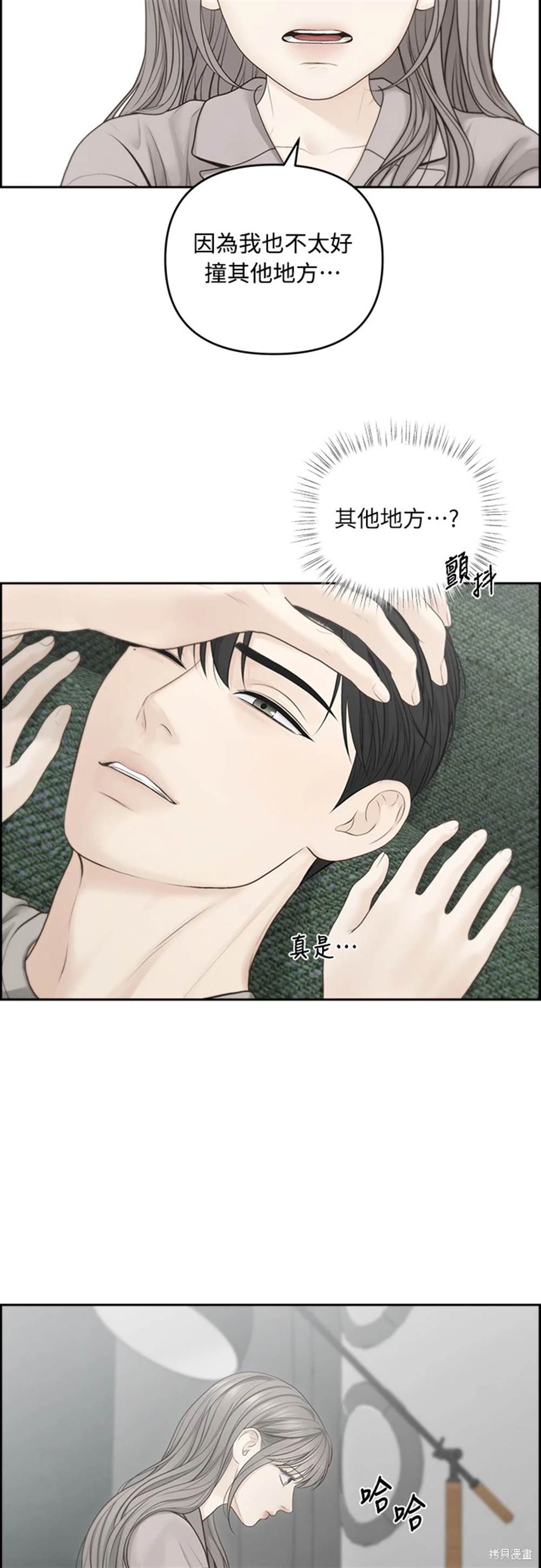 唯一的希望 - 第61話(1/2) - 1