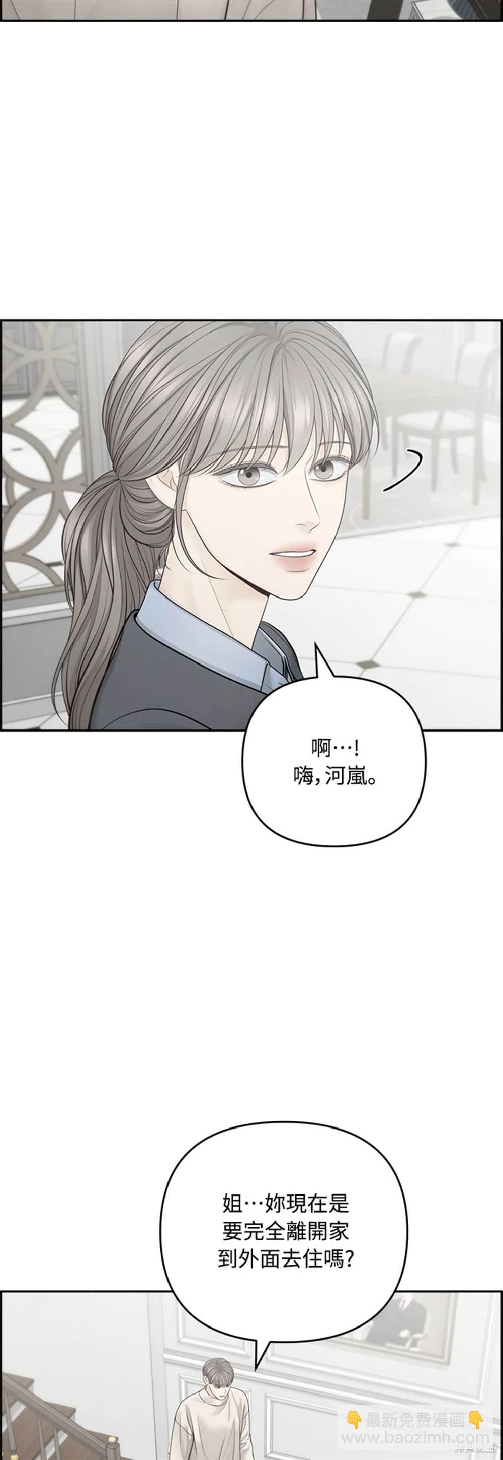 唯一的希望 - 第69話(1/2) - 1