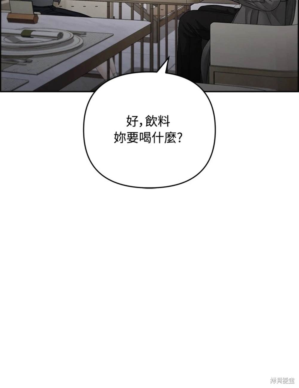 唯一的希望 - 第71話 - 4