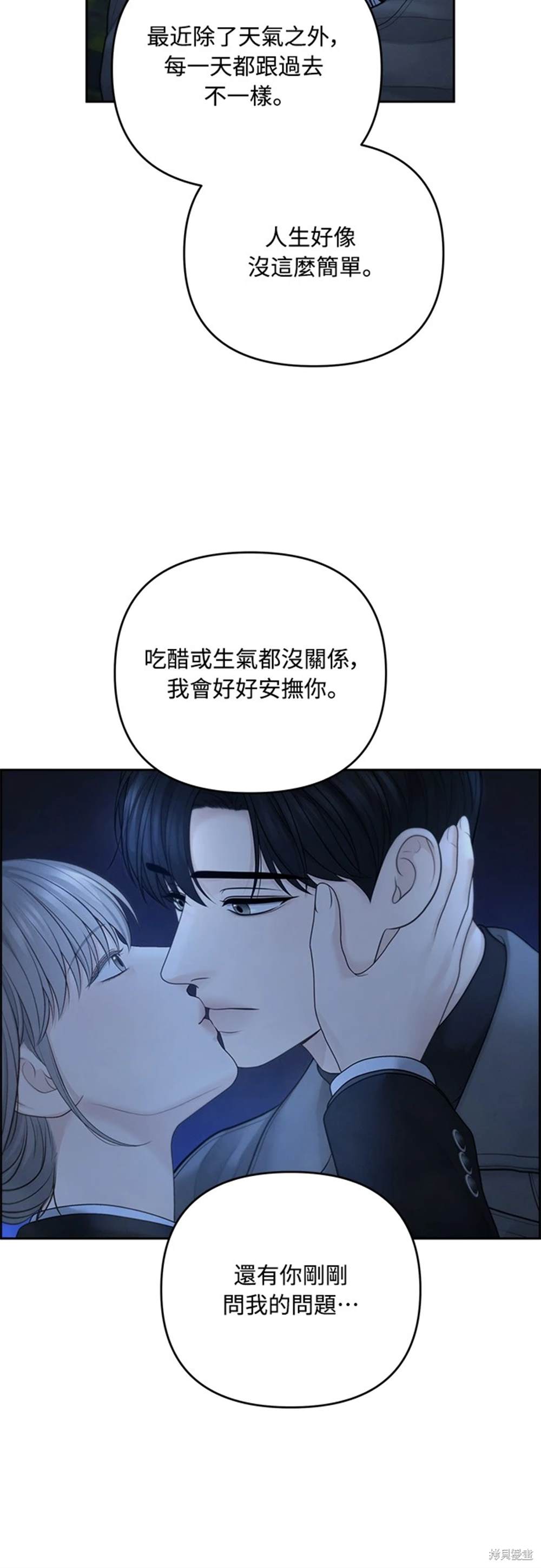 唯一的希望 - 第71話 - 3