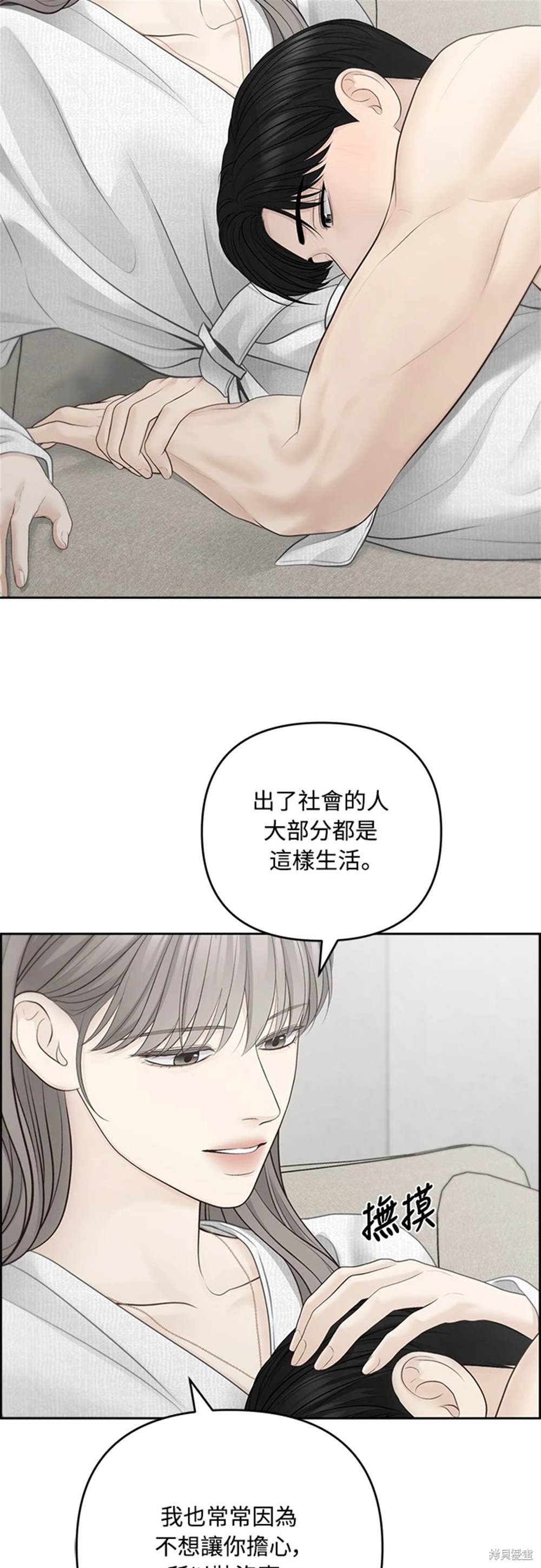 唯一的希望 - 第73話(1/2) - 6