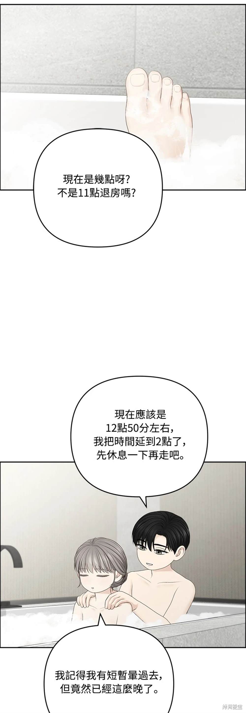 唯一的希望 - 第75話(1/2) - 3