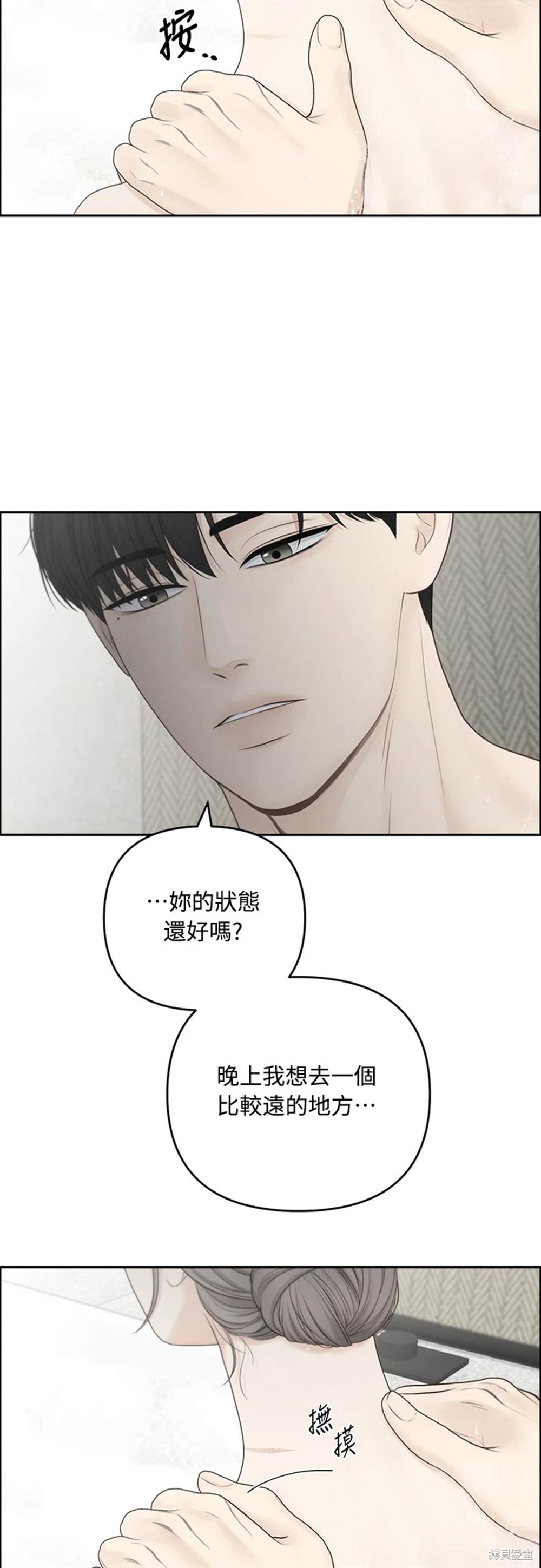 唯一的希望 - 第75話(1/2) - 6