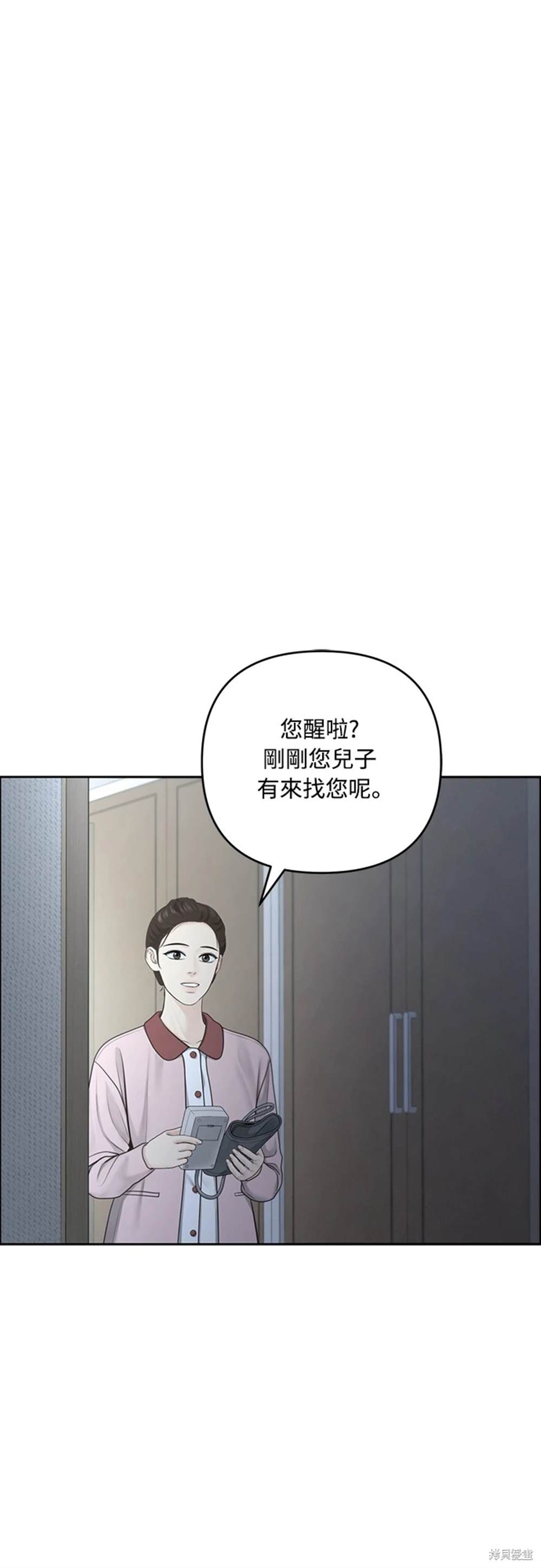 唯一的希望 - 第75話(2/2) - 2