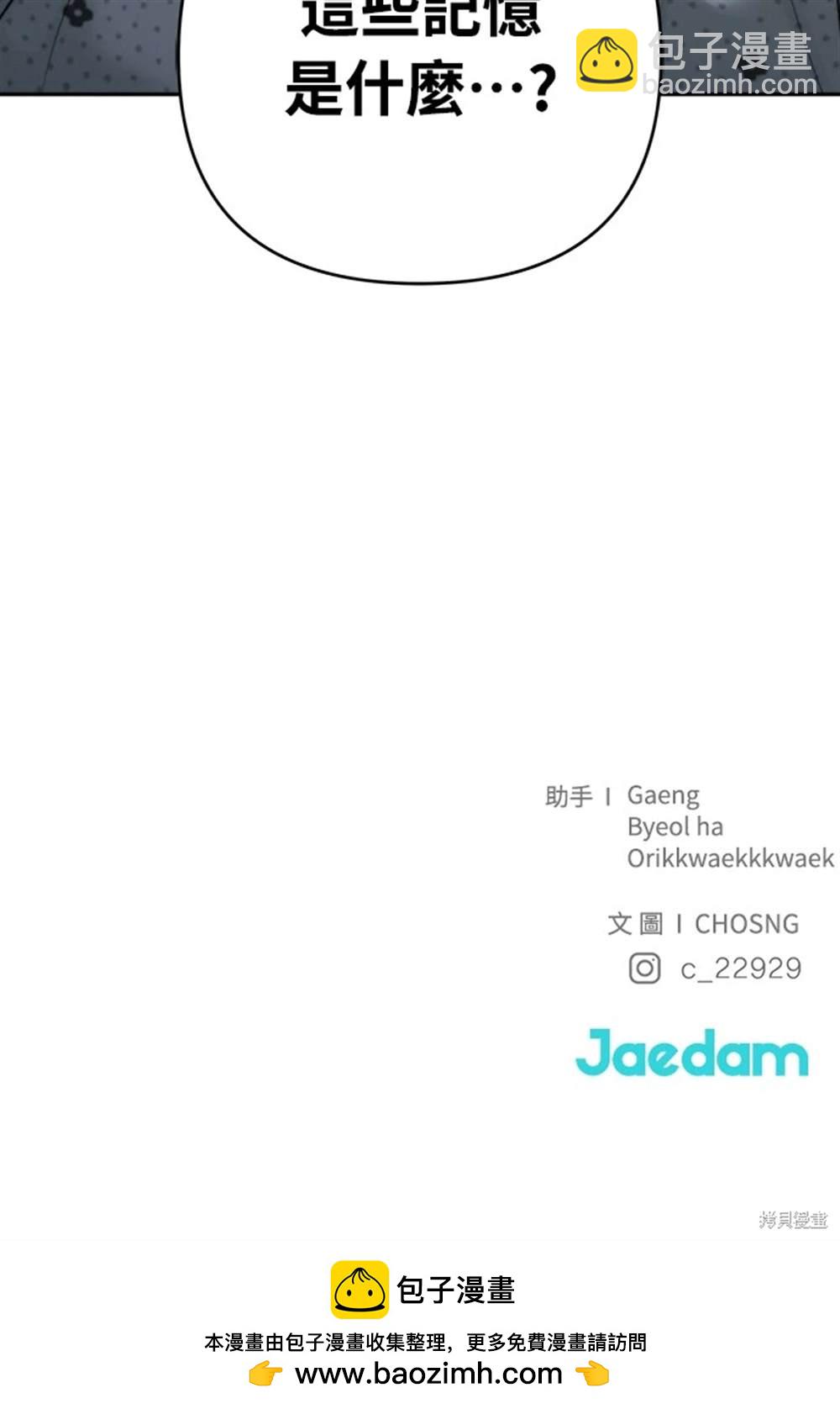 唯一的希望 - 第77話(2/2) - 1