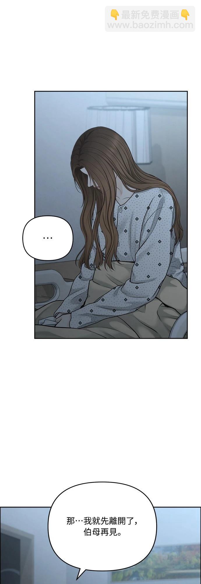 唯一的希望 - 第81話(2/2) - 1
