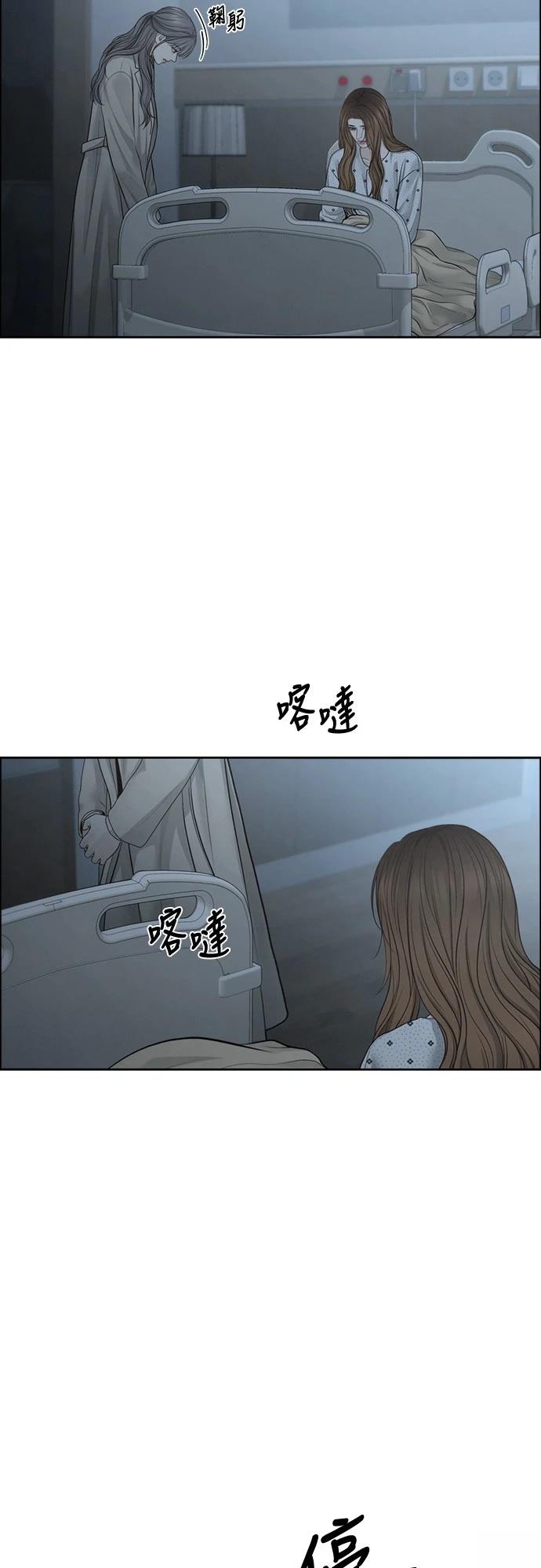 唯一的希望 - 第81話(2/2) - 2