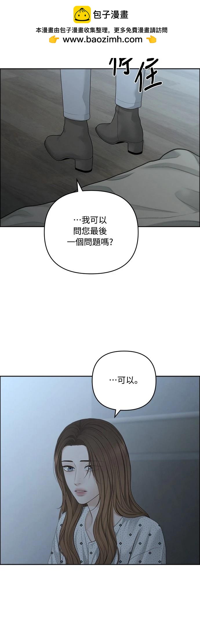 唯一的希望 - 第81話(2/2) - 3
