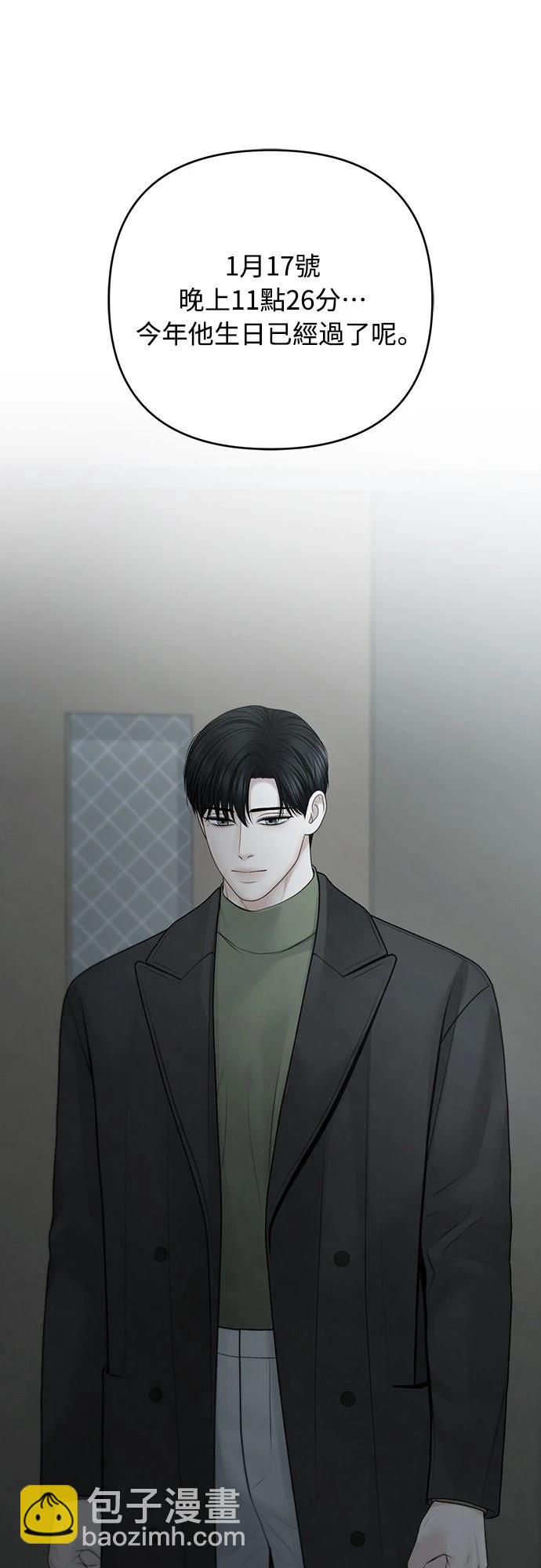 唯一的希望 - 第81話(2/2) - 1