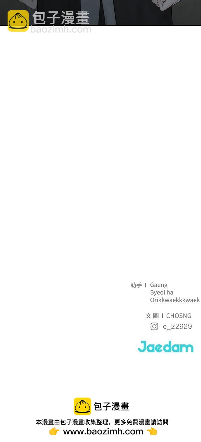 唯一的希望 - 第81話(2/2) - 2