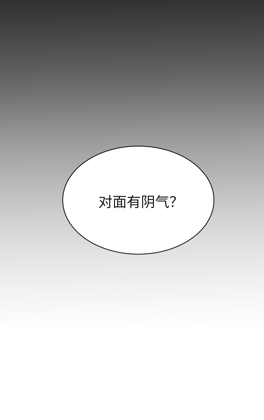 唯一真神不當人 - 第5話 天降正義(2/2) - 2