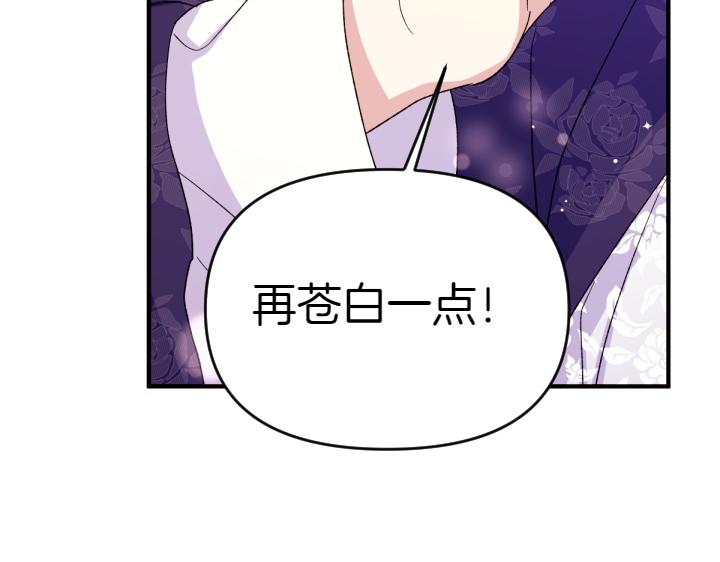 唯有套路得帝心 - 第116話 做足準備(1/4) - 2