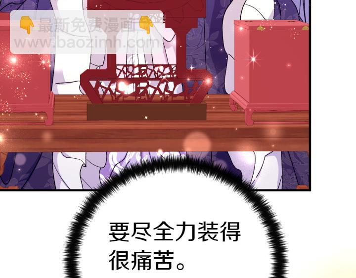 唯有套路得帝心 - 第116話 做足準備(1/4) - 5