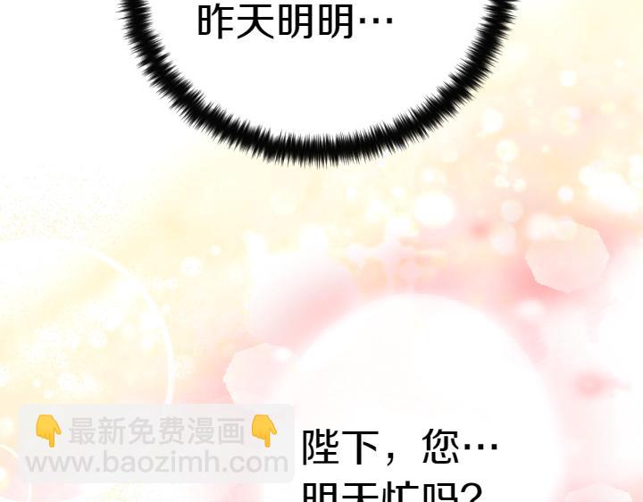 唯有套路得帝心 - 第116話 做足準備(1/4) - 6