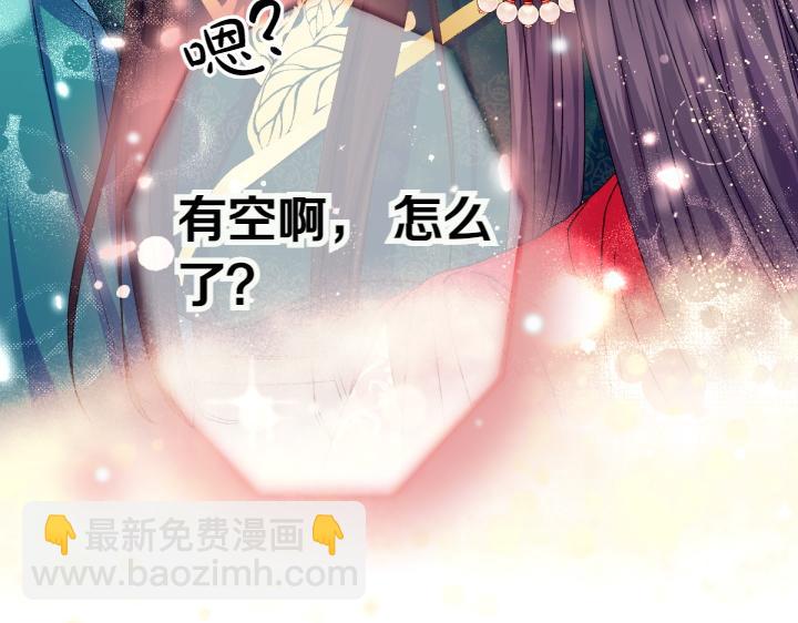 唯有套路得帝心 - 第116話 做足準備(1/4) - 1